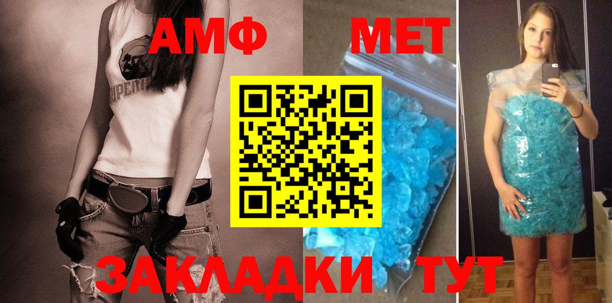 Амфетамин Розовый Санкт-Петербург
