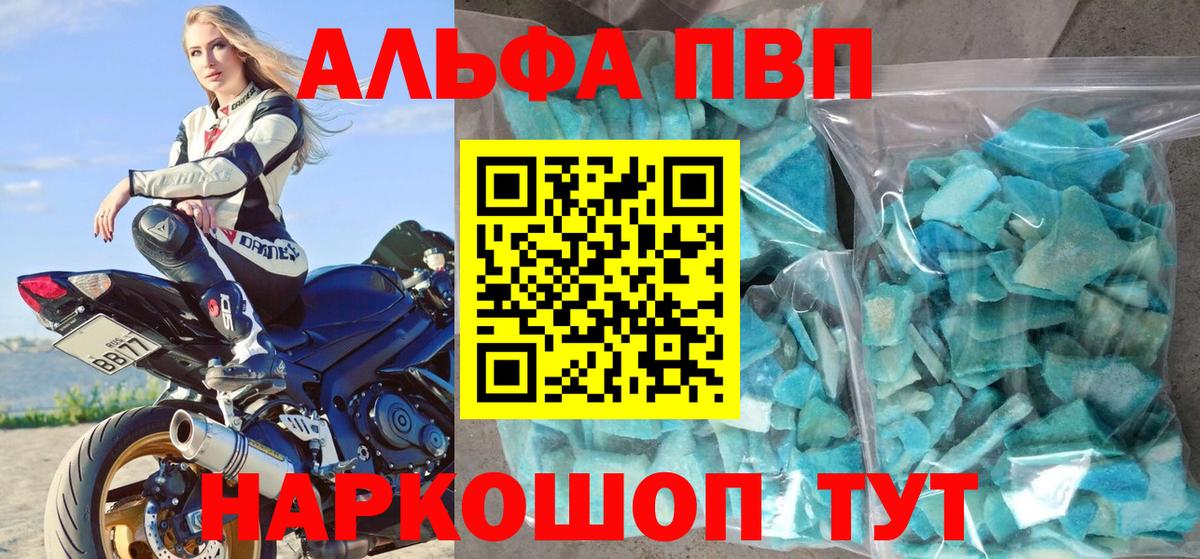 Alfa_PVP крисы CK Санкт-Петербург
