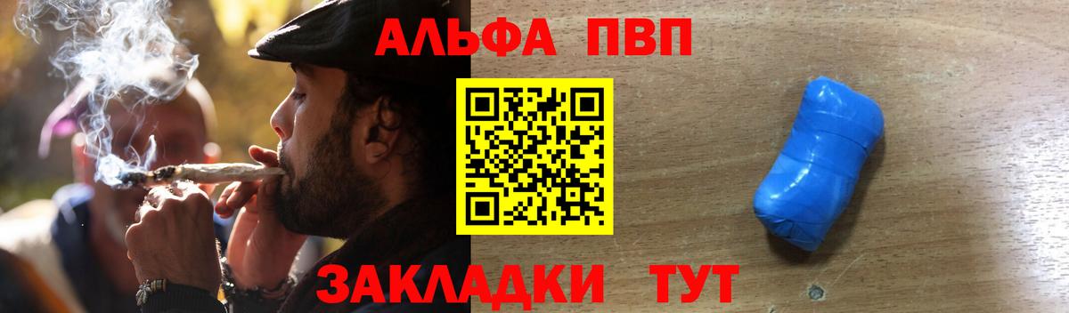 A PVP СК КРИС  Вход с VPN  магазин продажи   Alpha-PVP Соль  Санкт-Петербург 