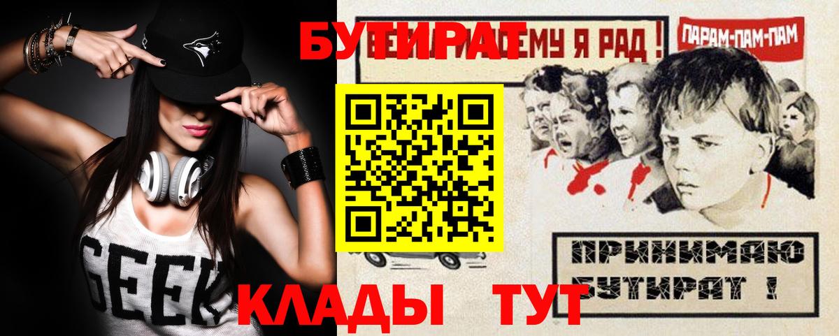 Бутират GHB Санкт-Петербург