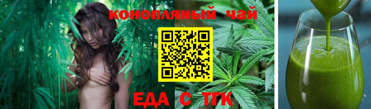 Санкт-Петербург  Еда ТГК марихуана  Вход с VPN 
