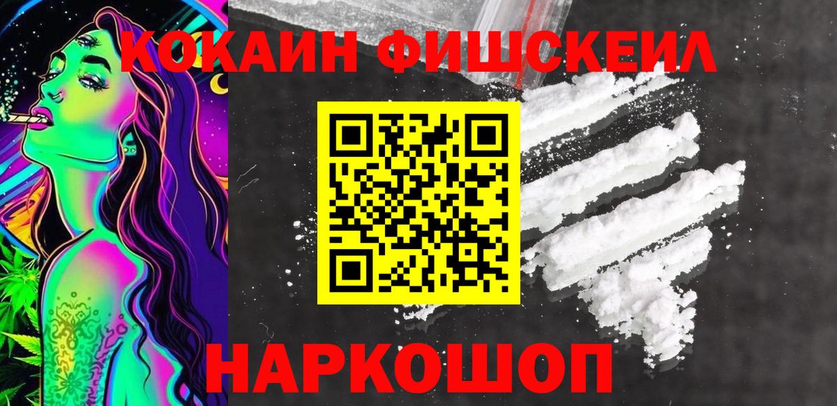 COCAIN Columbia  COCAIN FishScale  Санкт-Петербург  Вход с VPN 