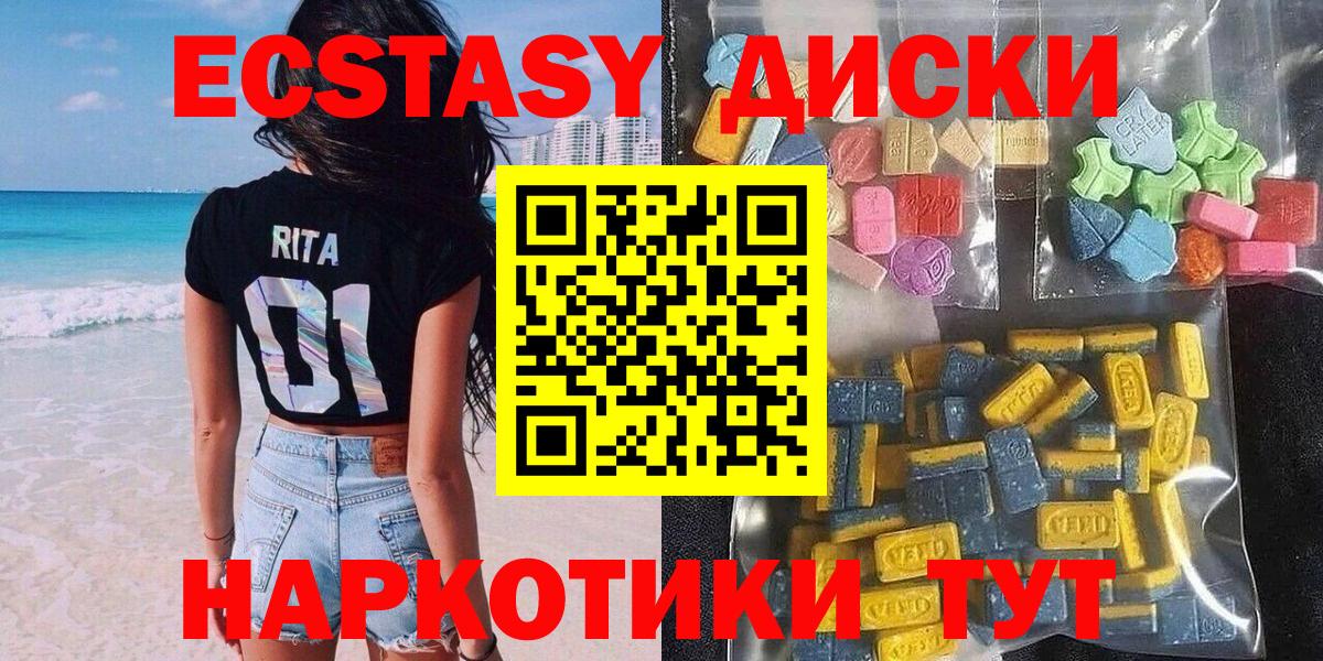 Санкт-Петербург  Ecstasy 280мг  Ecstasy  Вход с VPN 