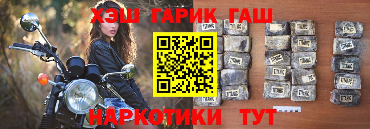 Гашиш гашик Санкт-Петербург