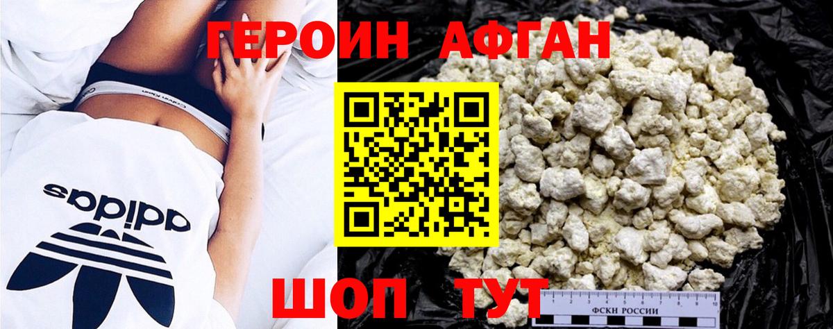 ГЕРОИН белый  ГЕРОИН  Санкт-Петербург  Вход с VPN 
