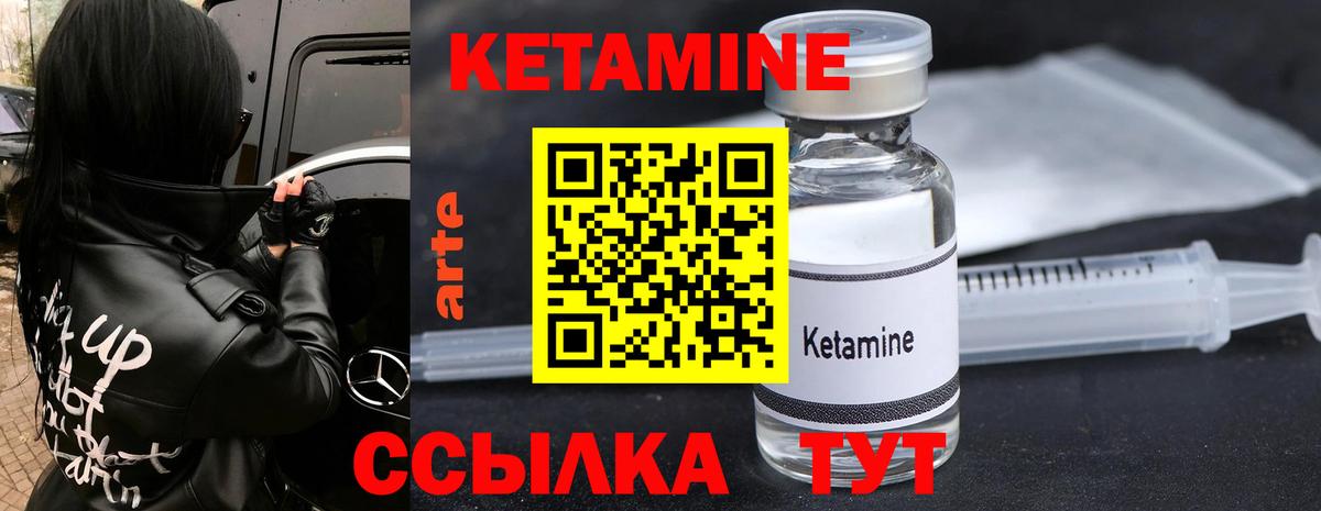 КЕТАМИН ketamine  Вход с VPN  Санкт-Петербург 