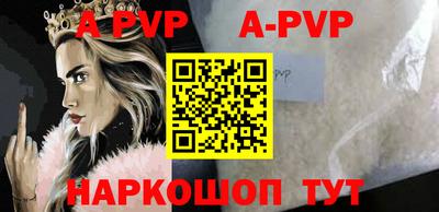 альфа пвп Рыбинск