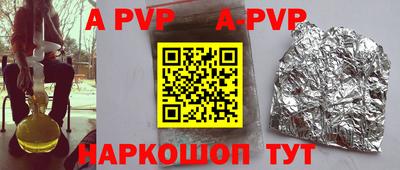 альфа пвп Рыбинск