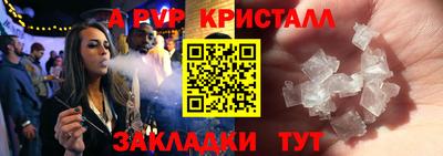 альфа пвп Рыбинск
