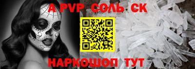 альфа пвп Рыбинск