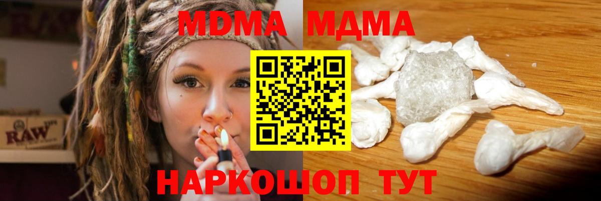 MDMA  Вход с VPN  Санкт-Петербург  МДМА кристаллы  MDMA crystal 