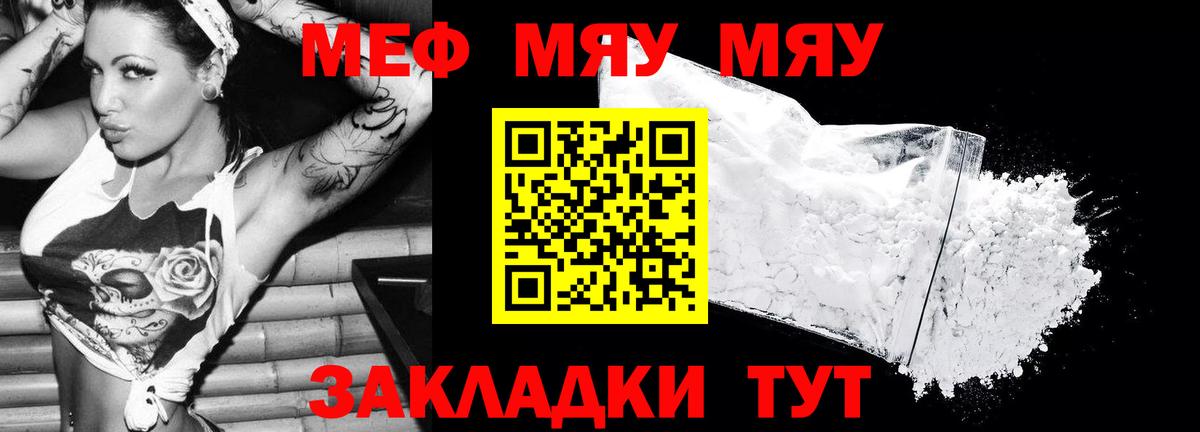 Мефедрон кристаллы  Мефедрон  МЯУ-МЯУ VHQ  Санкт-Петербург  Вход с VPN 
