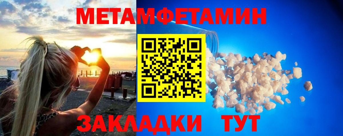 Санкт-Петербург  МЕТАМФЕТАМИН мет  Вход с VPN 