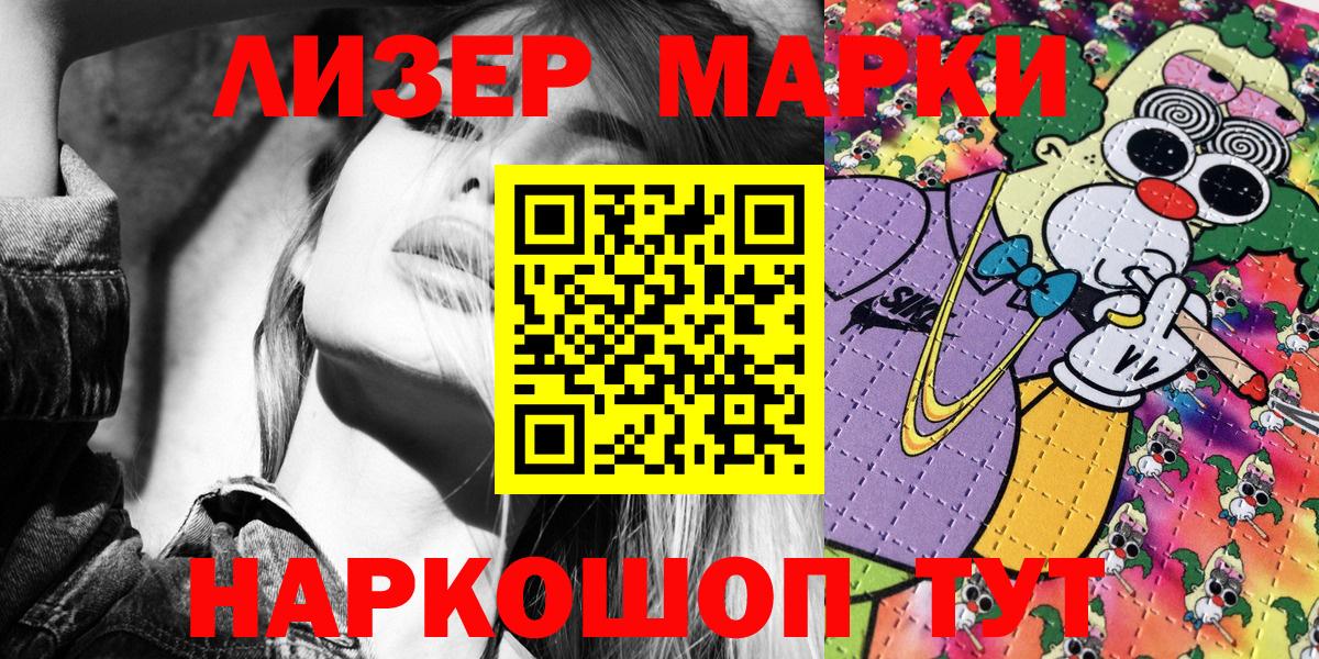 Марки 25I-NBOMe 1,5мг  Марки 25I-NBOMe 1,5мг  Санкт-Петербург  Наркотические марки  Вход с VPN 