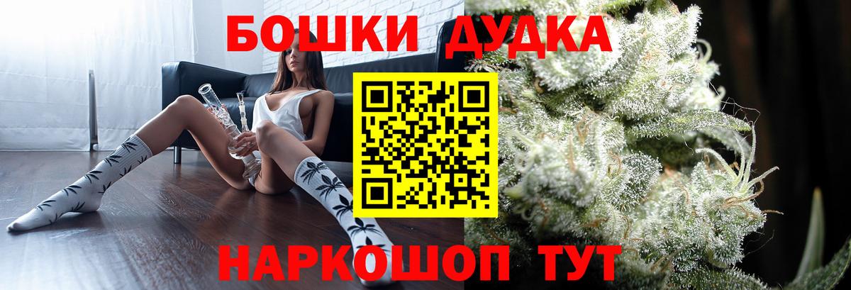 Бошки Шишки THC 21%  Вход с VPN  Канабис планчик  Канабис MAZAR  Санкт-Петербург 
